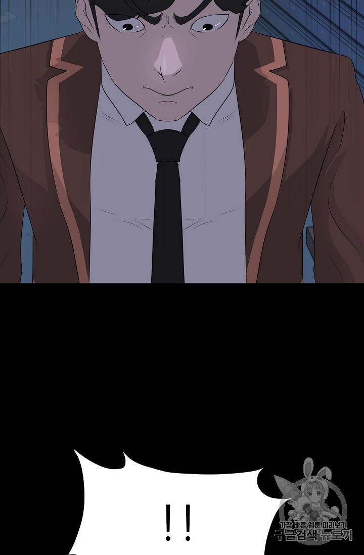 Trigger Ch.41 p64