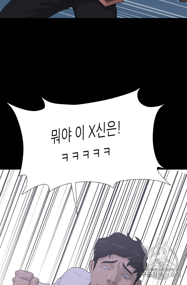 Trigger Ch.41 p66