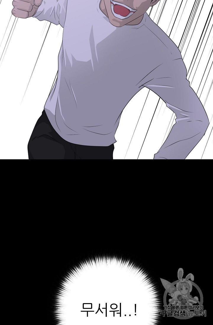 Trigger Ch.41 p67