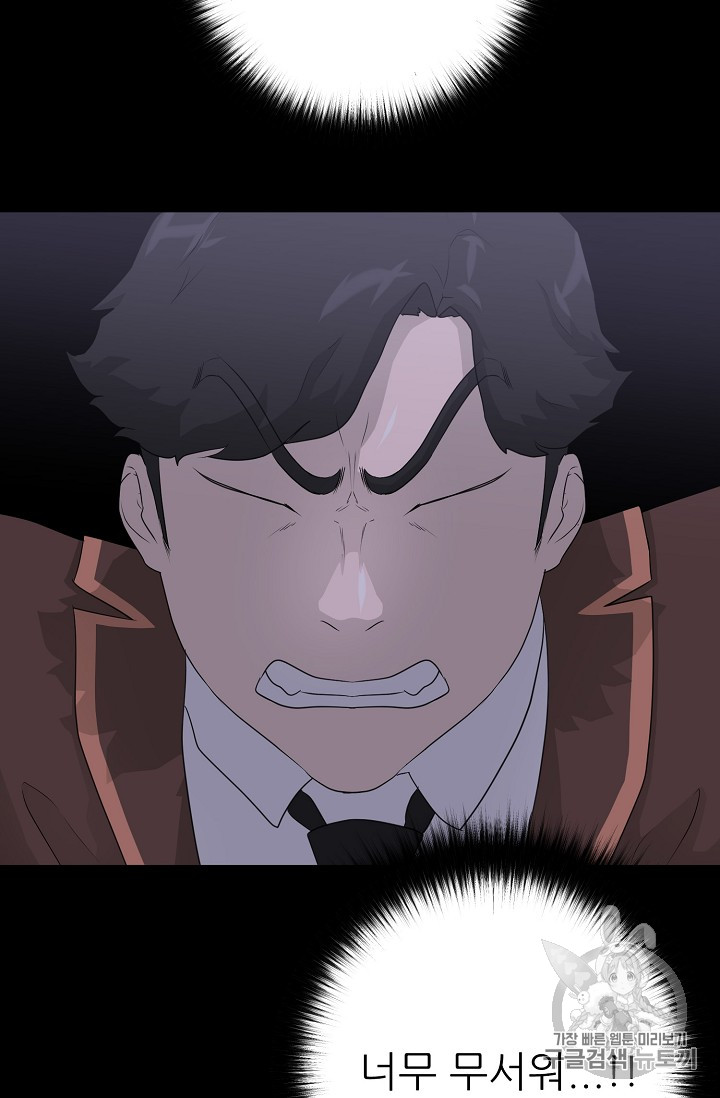 Trigger Ch.41 p68