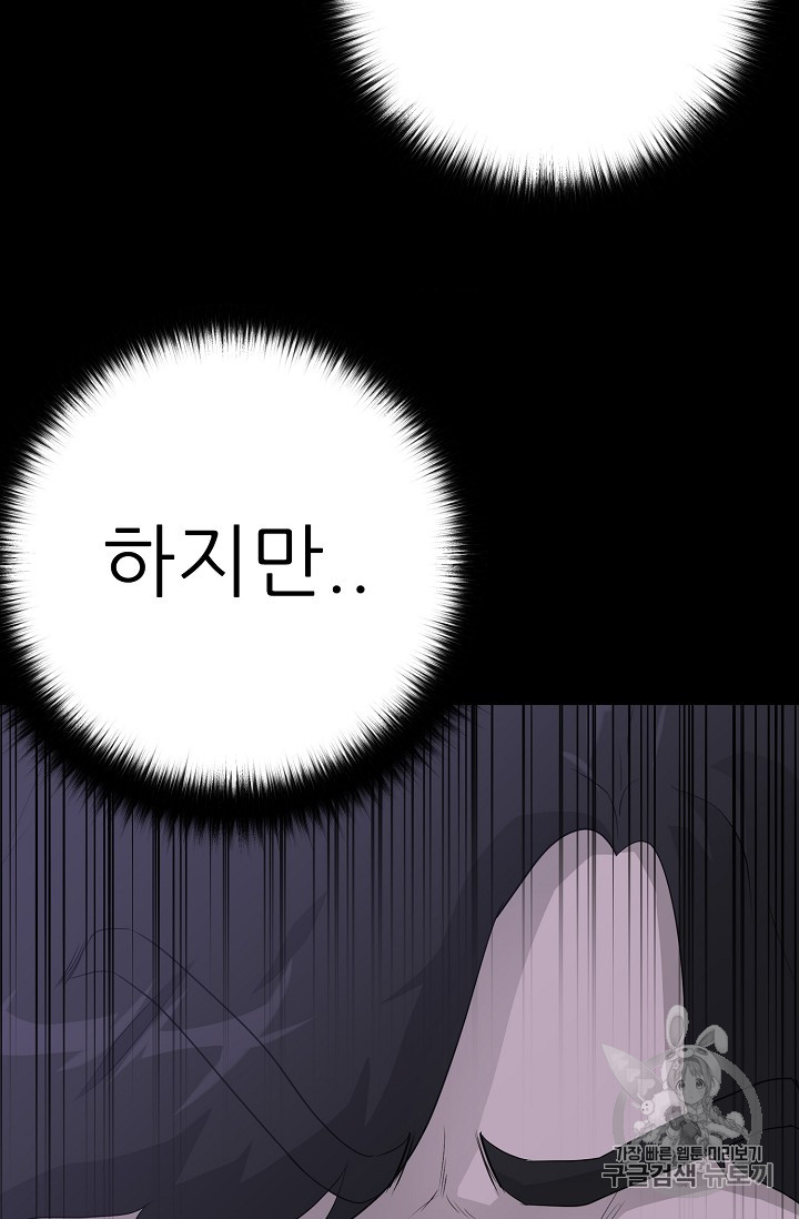 Trigger Ch.41 p69