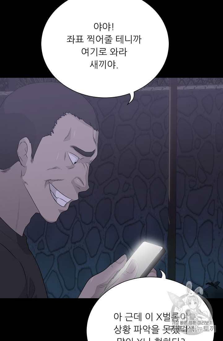 Trigger Ch.41 p7