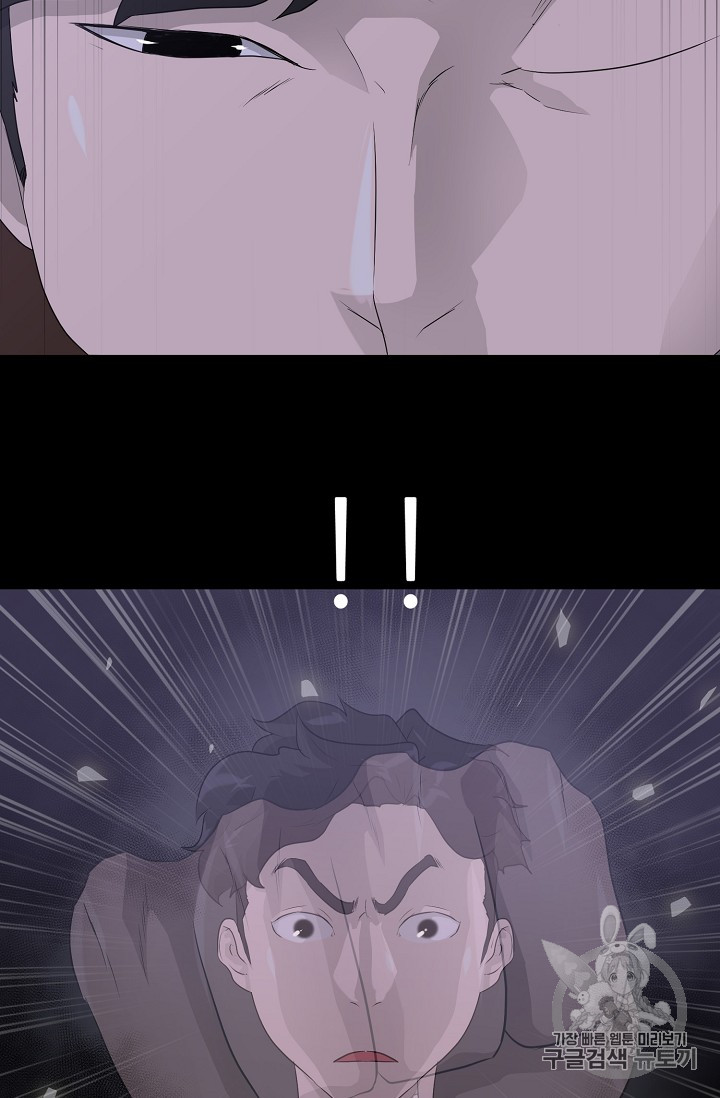 Trigger Ch.41 p70