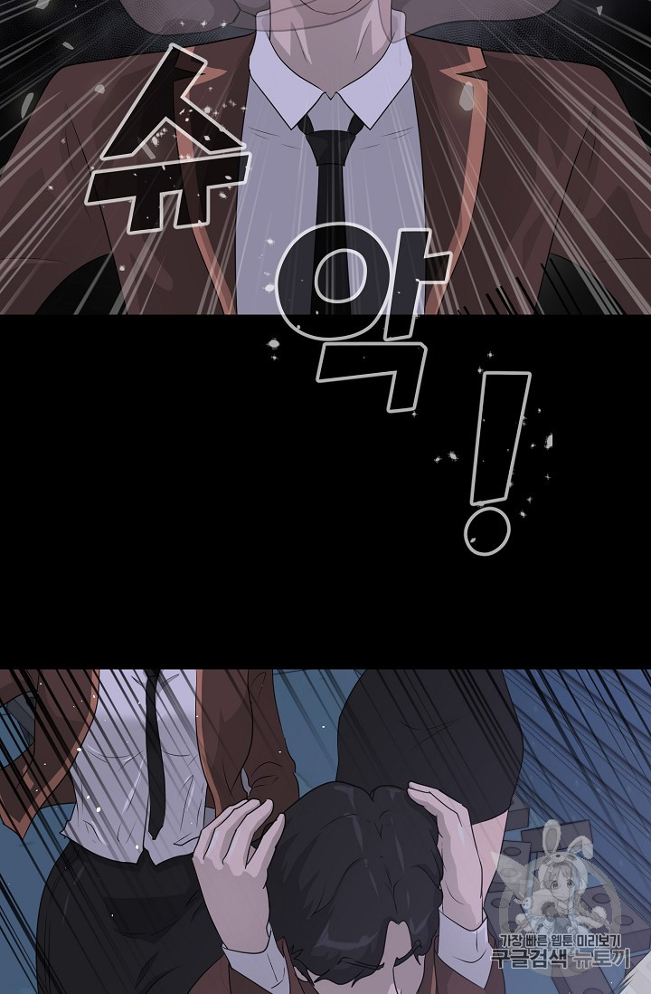 Trigger Ch.41 p71
