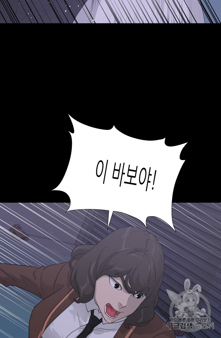Trigger Ch.41 p73