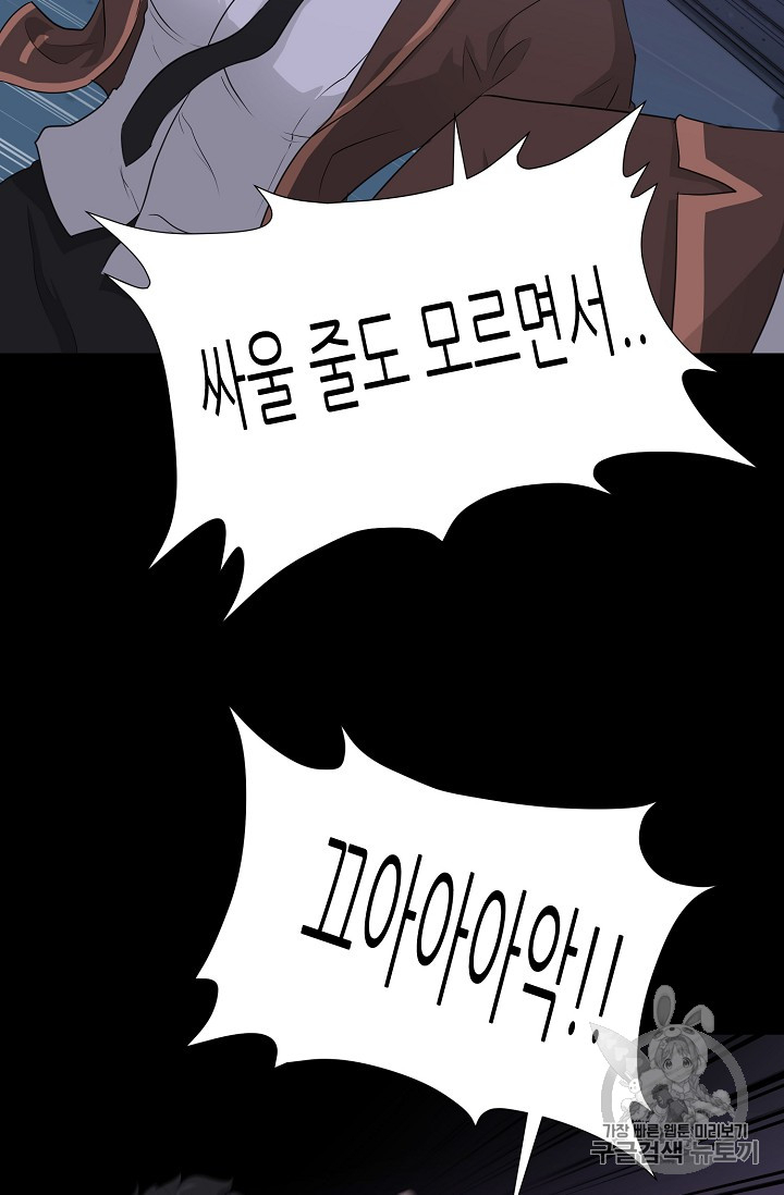 Trigger Ch.41 p74