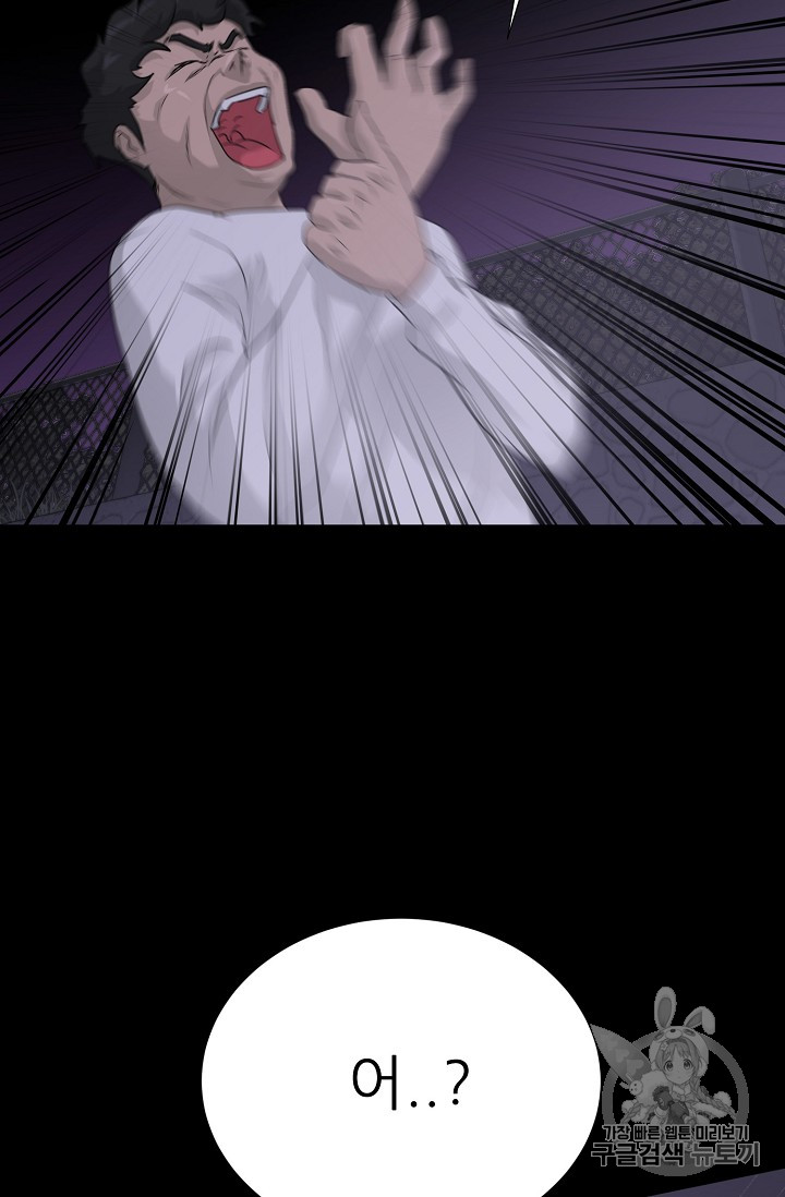 Trigger Ch.41 p75