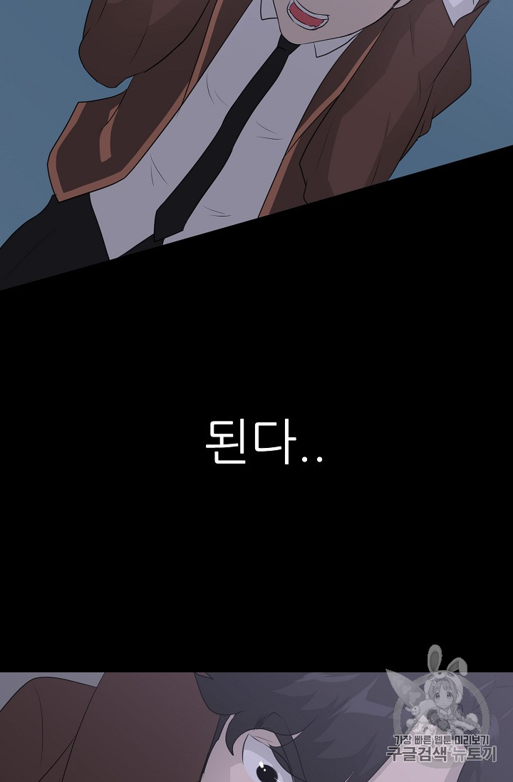 Trigger Ch.41 p77