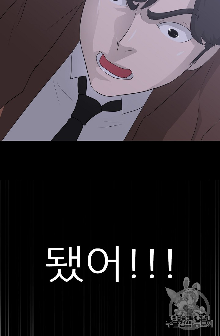 Trigger Ch.41 p78
