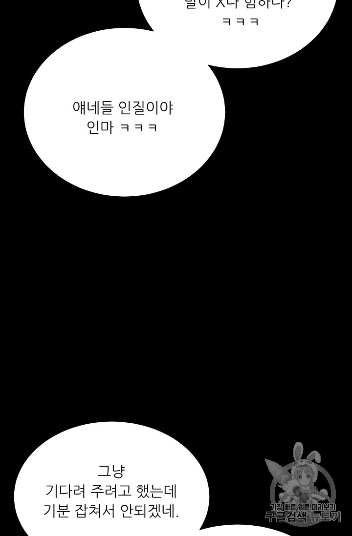 Trigger Ch.41 p8