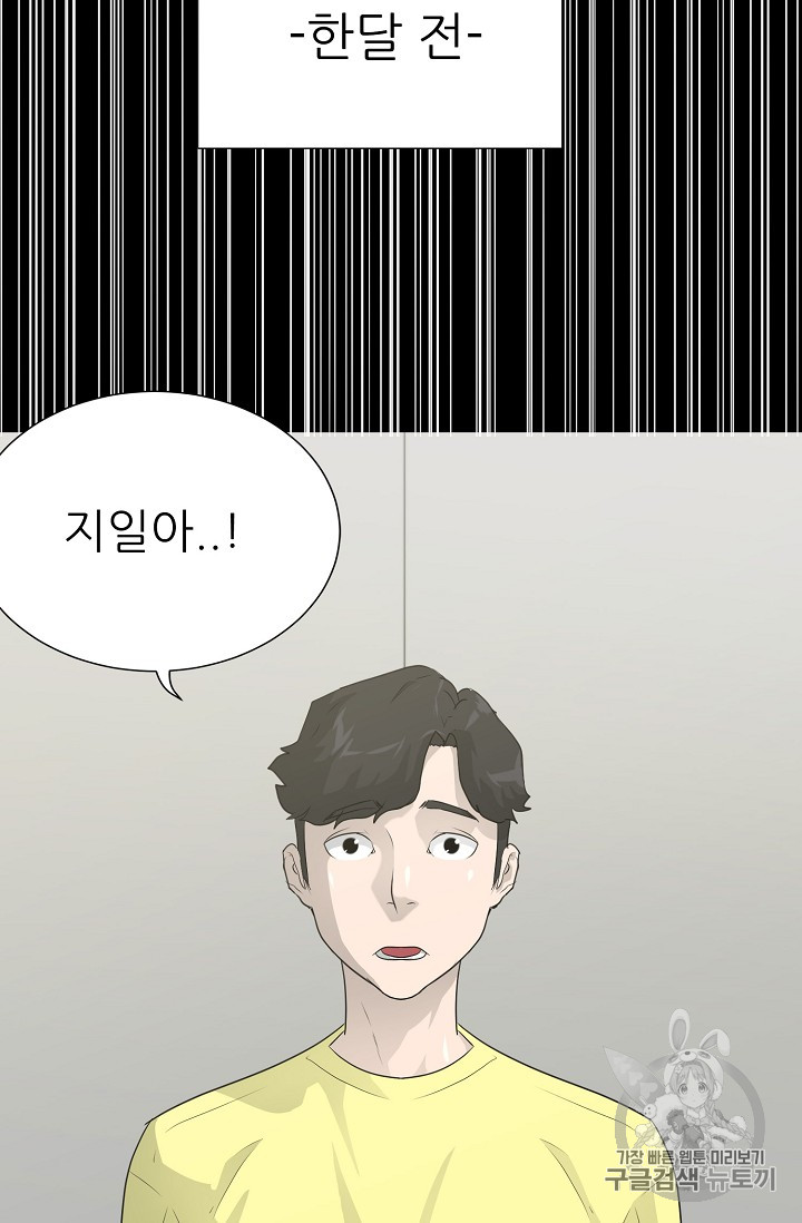 Trigger Ch.41 p80