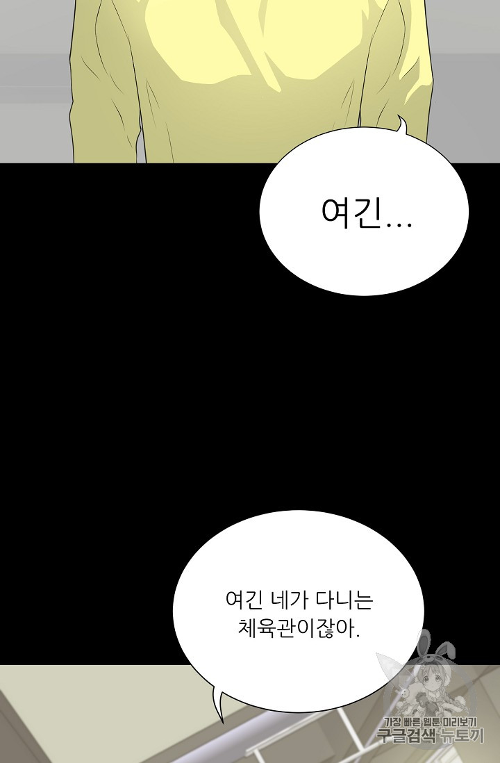 Trigger Ch.41 p81