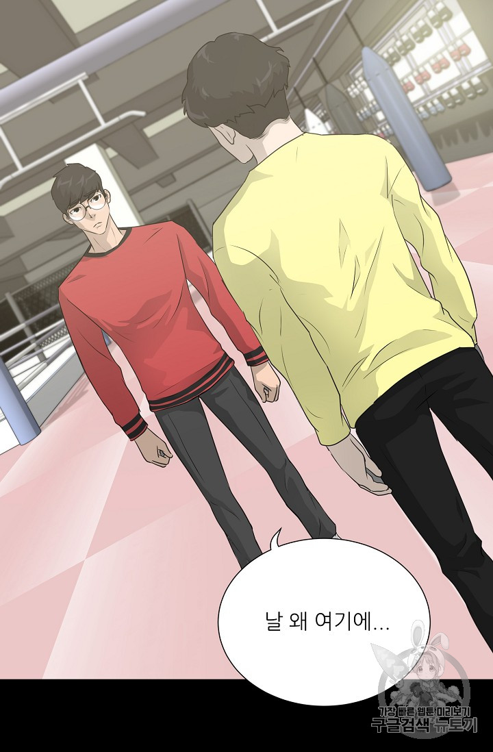 Trigger Ch.41 p82