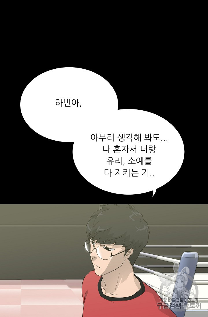 Trigger Ch.41 p83
