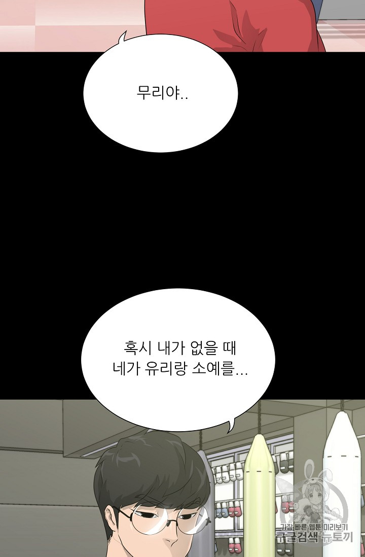 Trigger Ch.41 p84