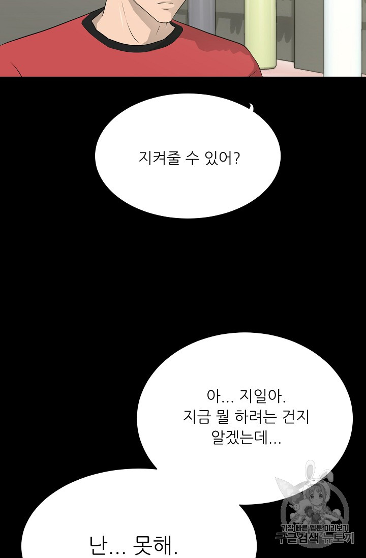 Trigger Ch.41 p85