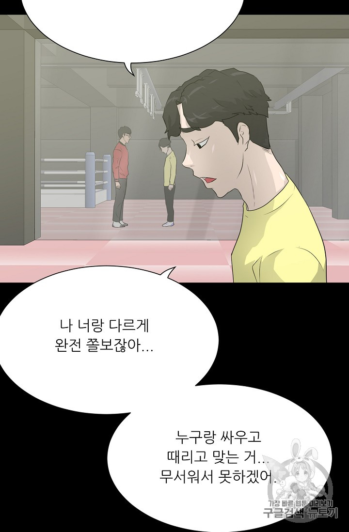 Trigger Ch.41 p86
