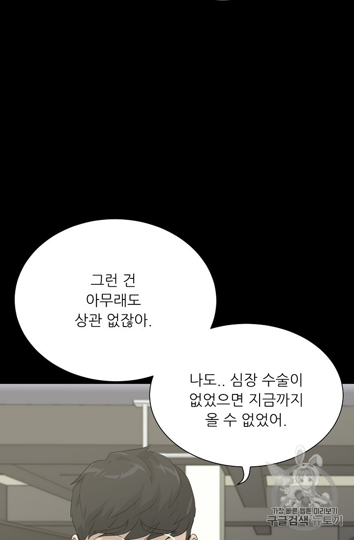 Trigger Ch.41 p87