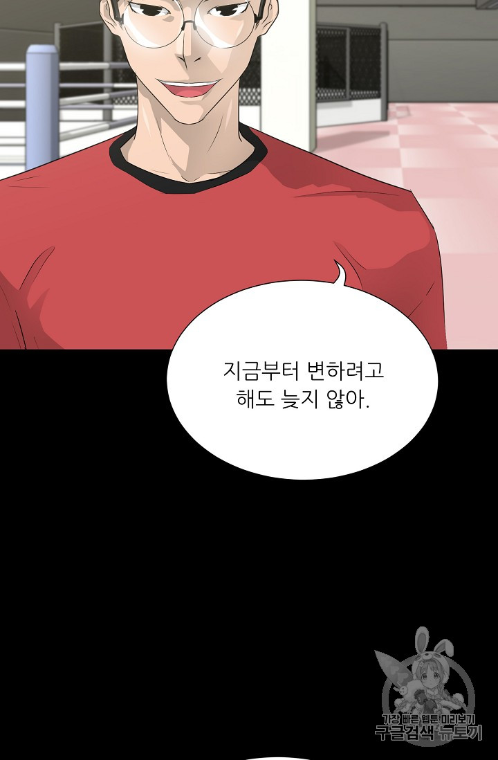 Trigger Ch.41 p88