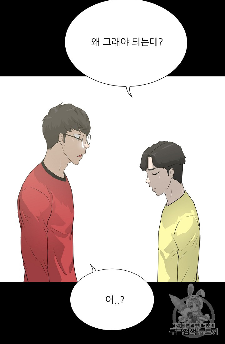 Trigger Ch.41 p89