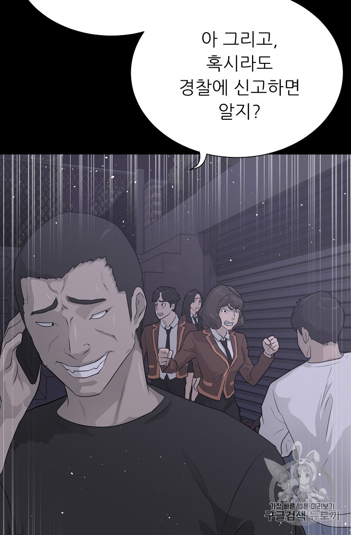 Trigger Ch.41 p9