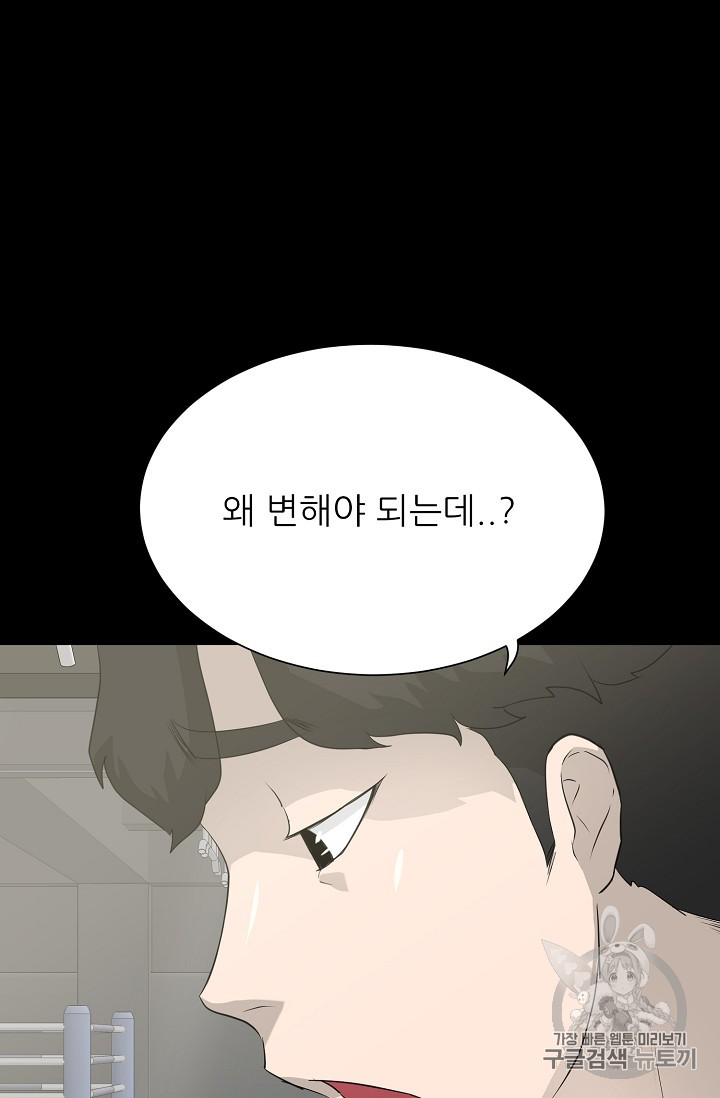 Trigger Ch.41 p90