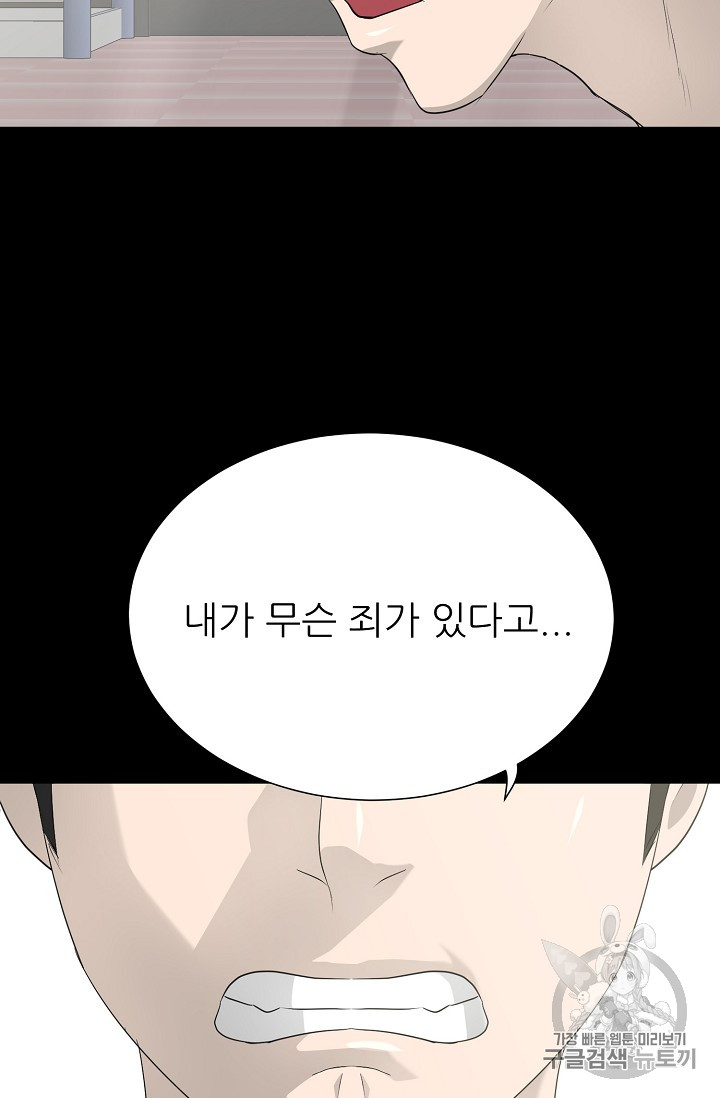 Trigger Ch.41 p91