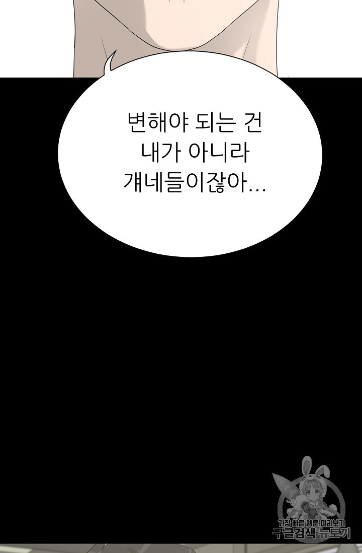 Trigger Ch.41 p92