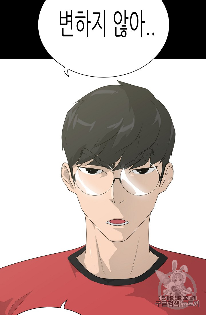 Trigger Ch.41 p95