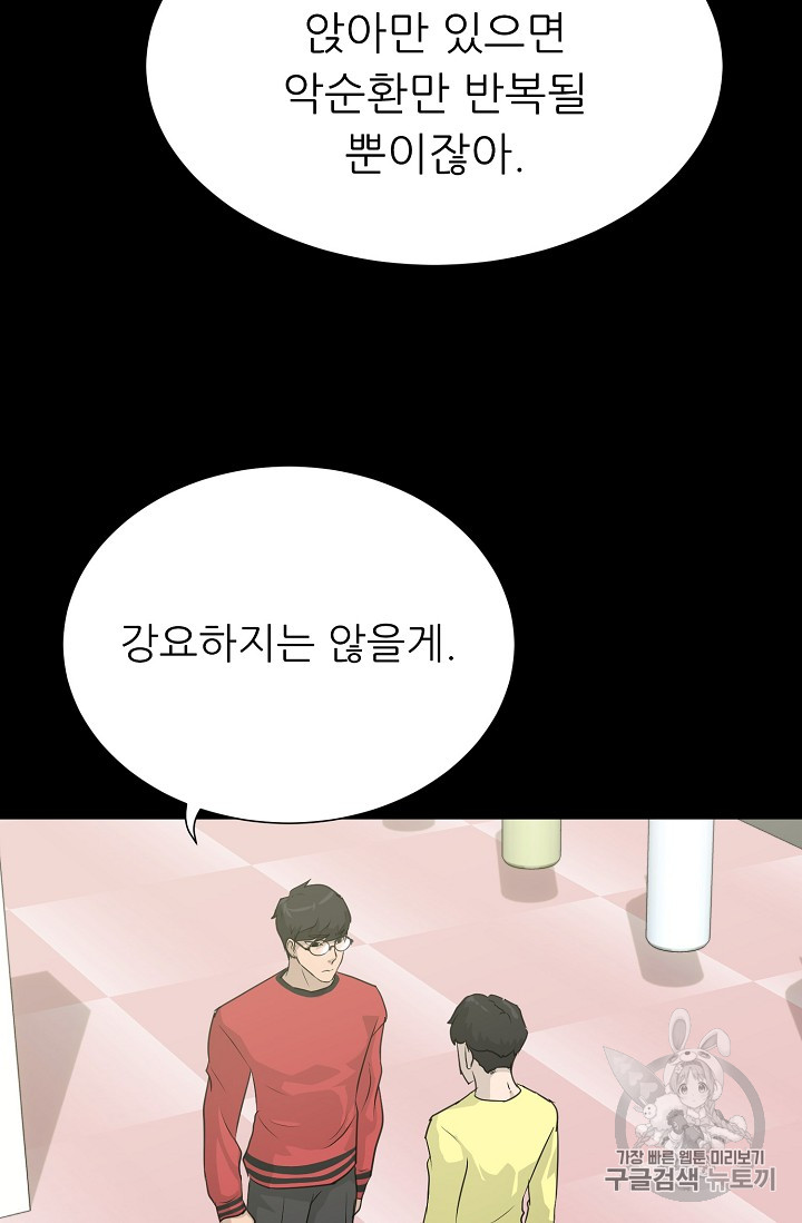 Trigger Ch.41 p98