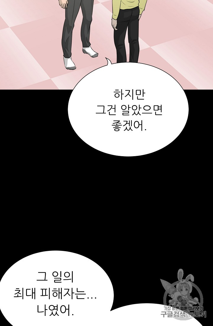Trigger Ch.41 p99