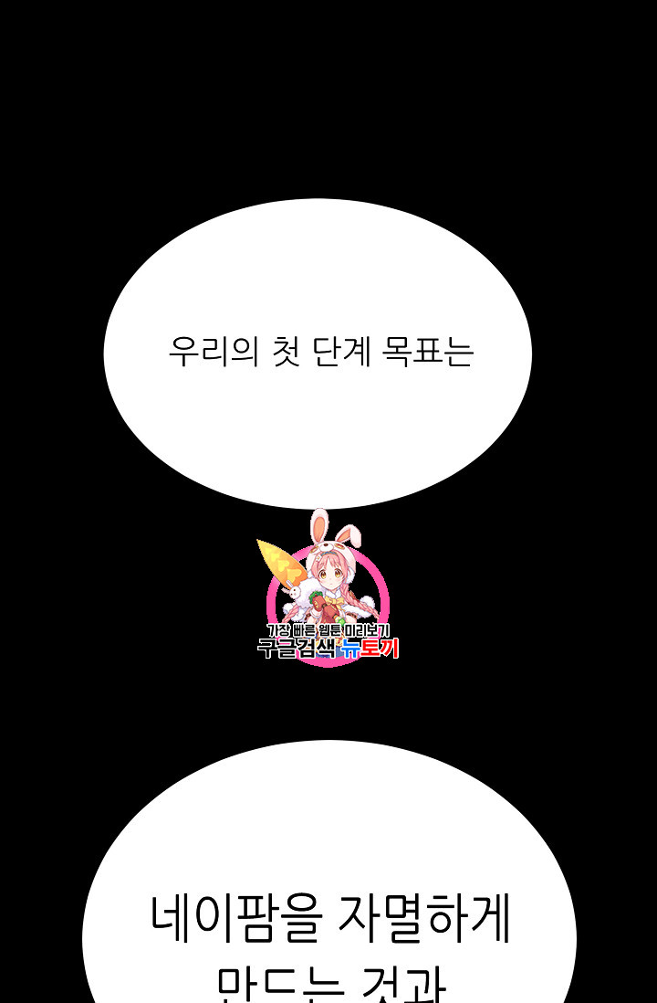 Trigger Ch.42 p1