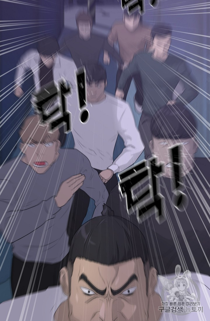Trigger Ch.42 p100
