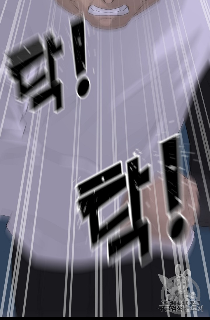 Trigger Ch.42 p101