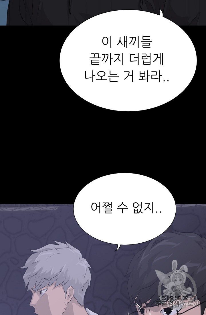 Trigger Ch.42 p103