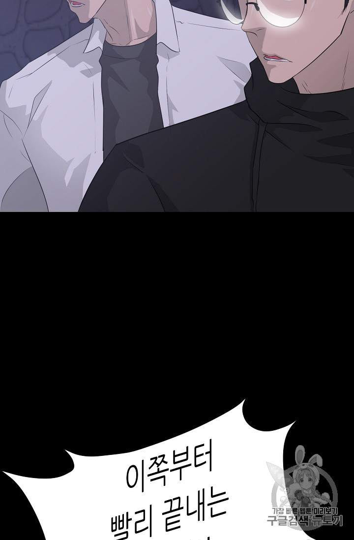 Trigger Ch.42 p104