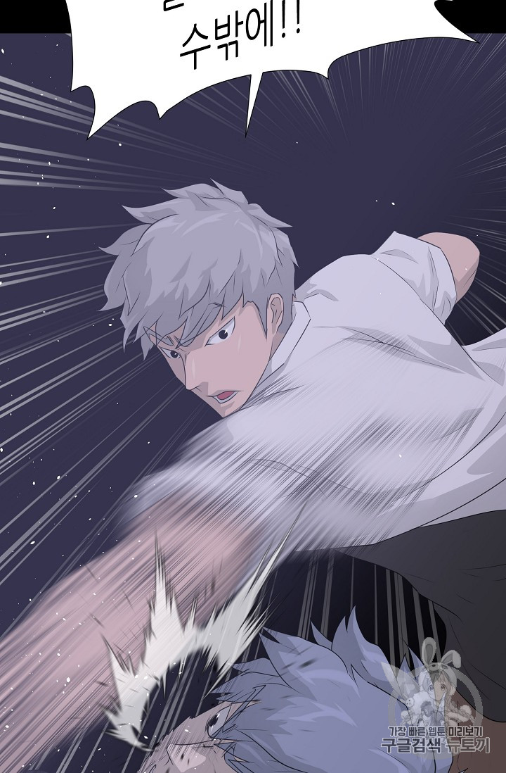 Trigger Ch.42 p105