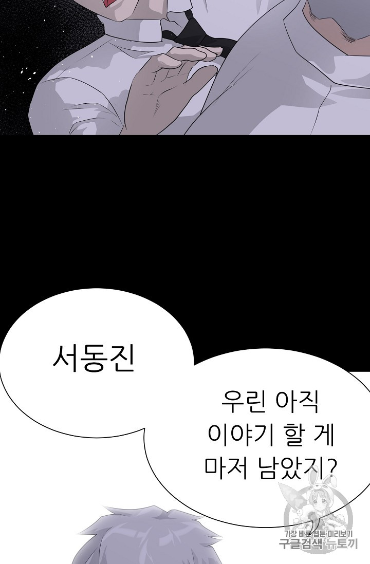 Trigger Ch.42 p107