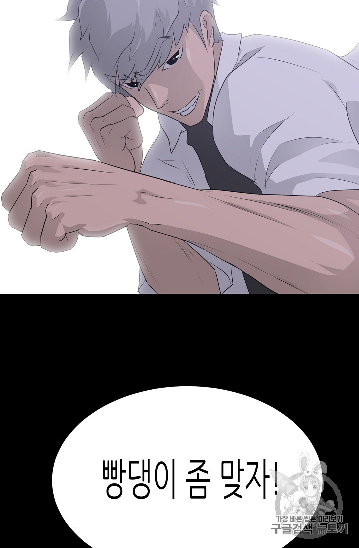 Trigger Ch.42 p108