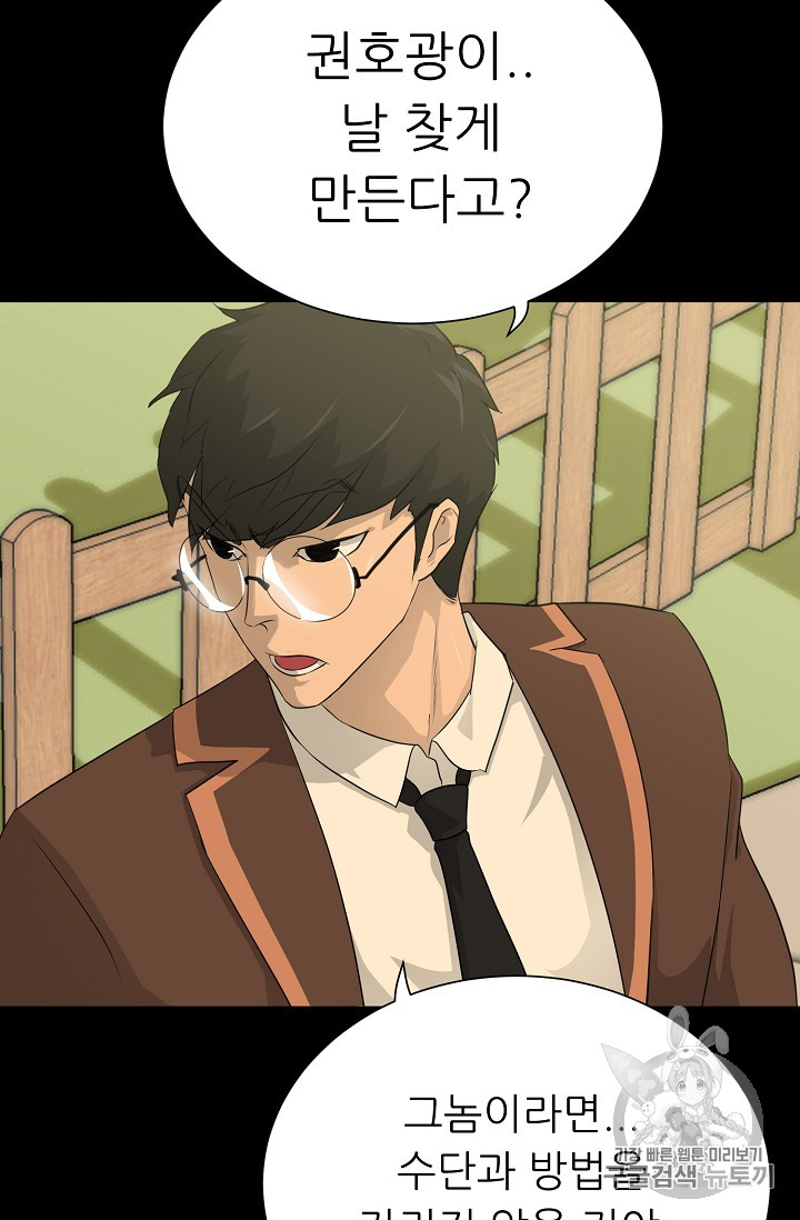 Trigger Ch.42 p11