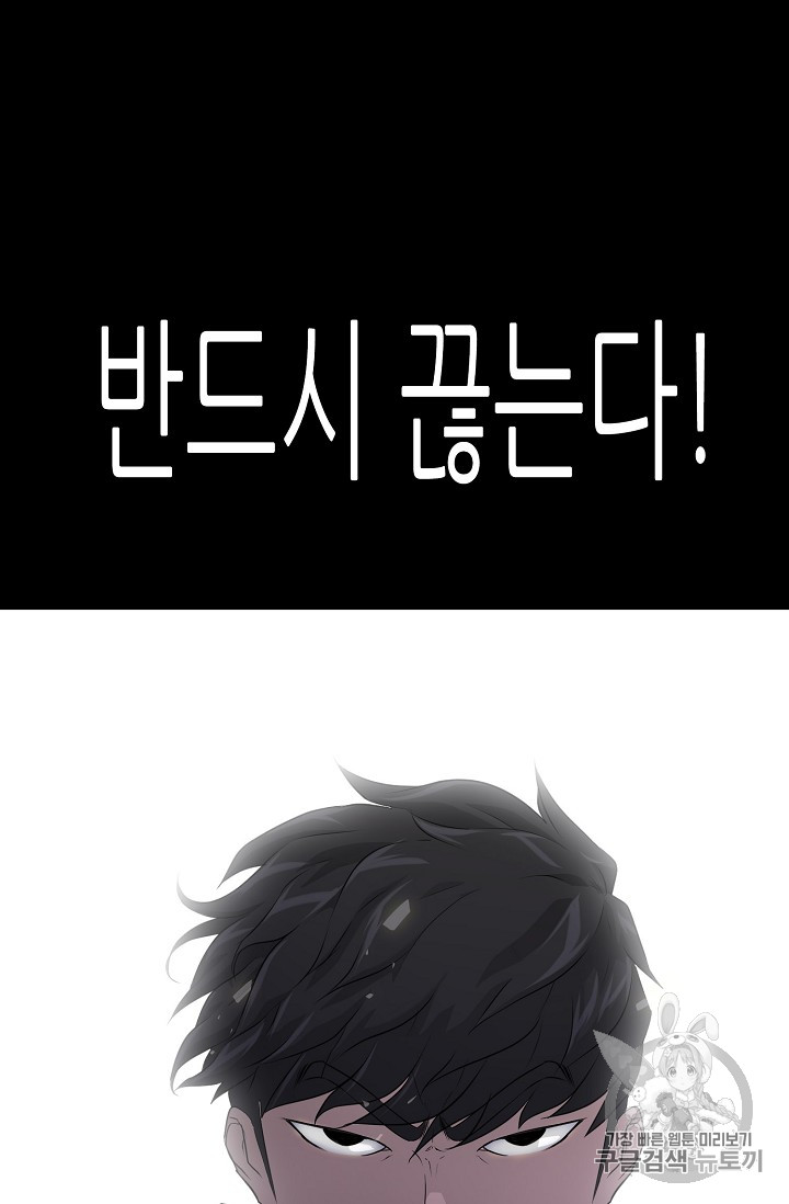 Trigger Ch.42 p112