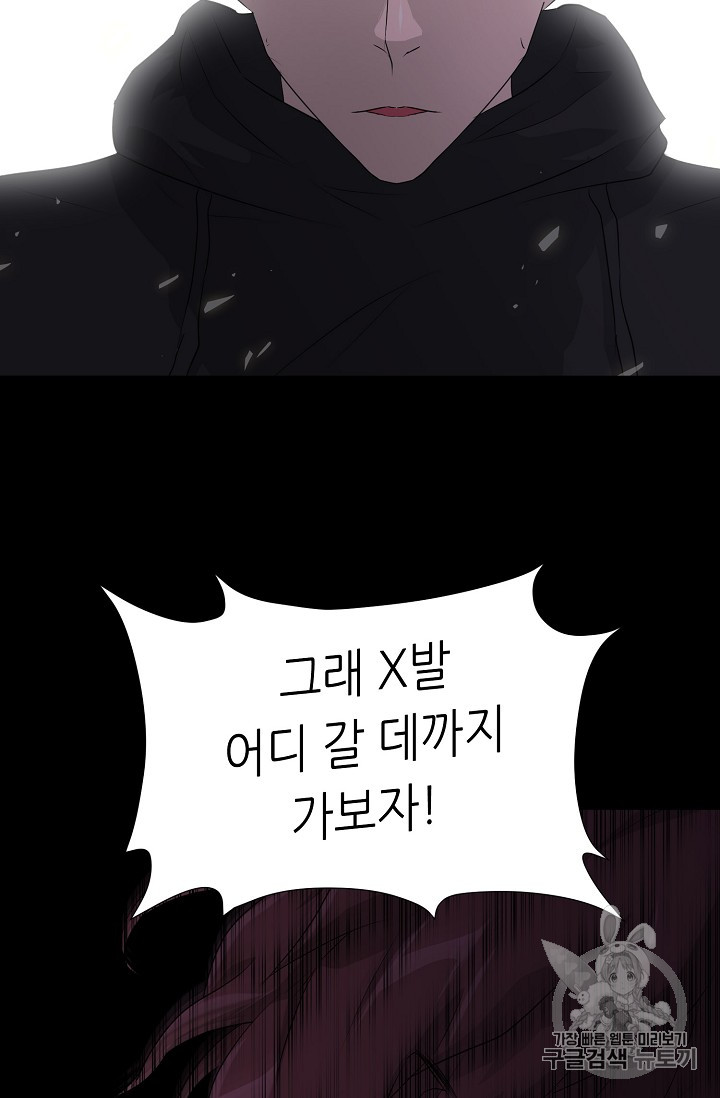Trigger Ch.42 p113