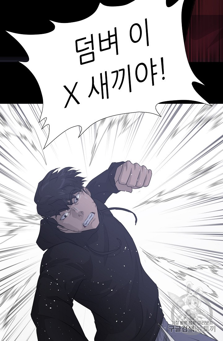 Trigger Ch.42 p115