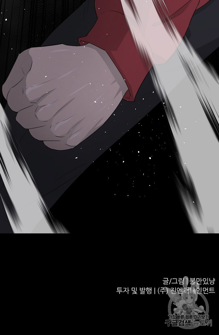 Trigger Ch.42 p118
