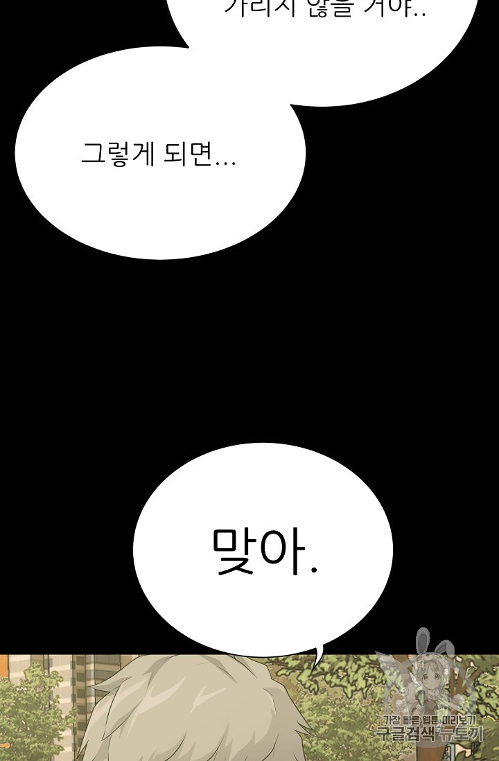Trigger Ch.42 p12