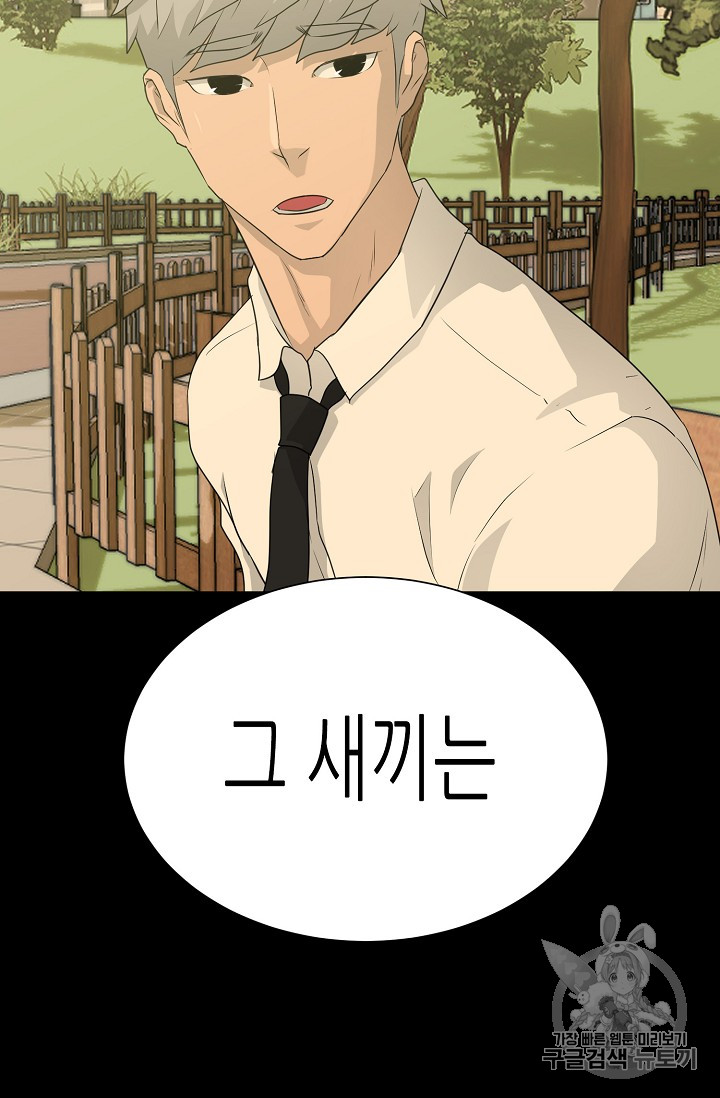 Trigger Ch.42 p13