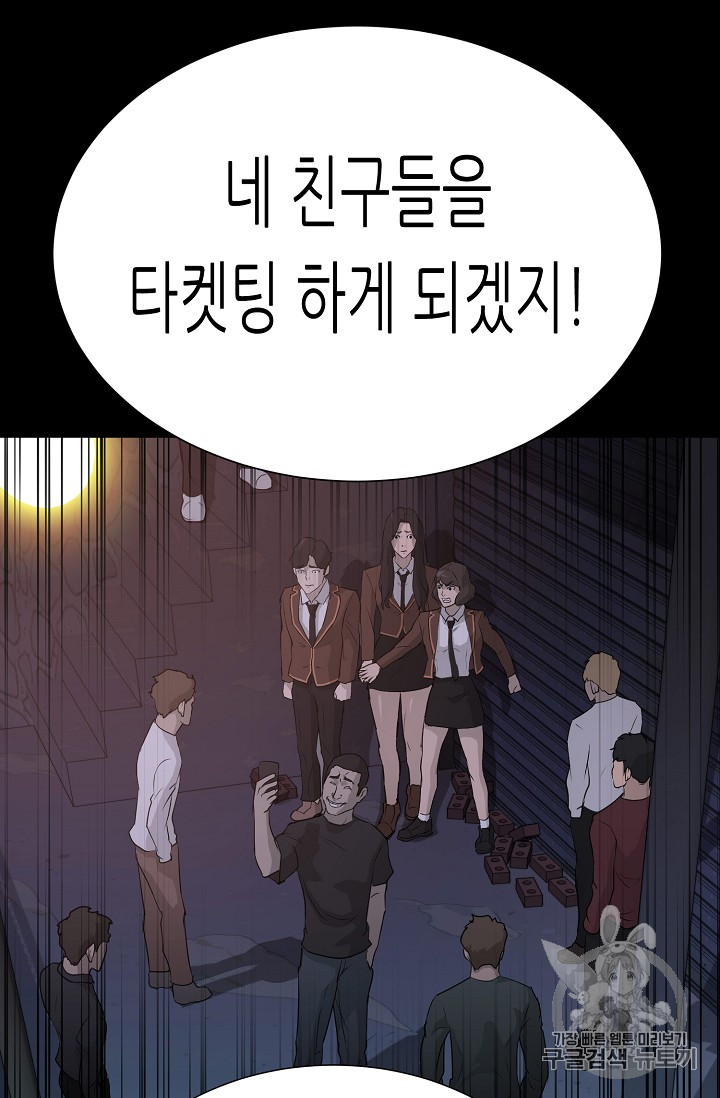 Trigger Ch.42 p14