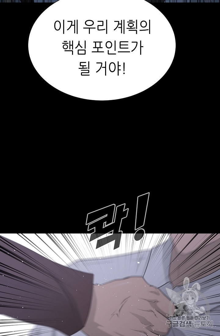 Trigger Ch.42 p15