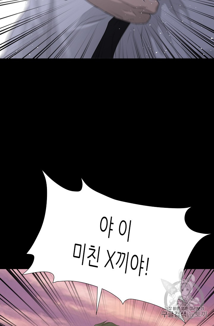 Trigger Ch.42 p16