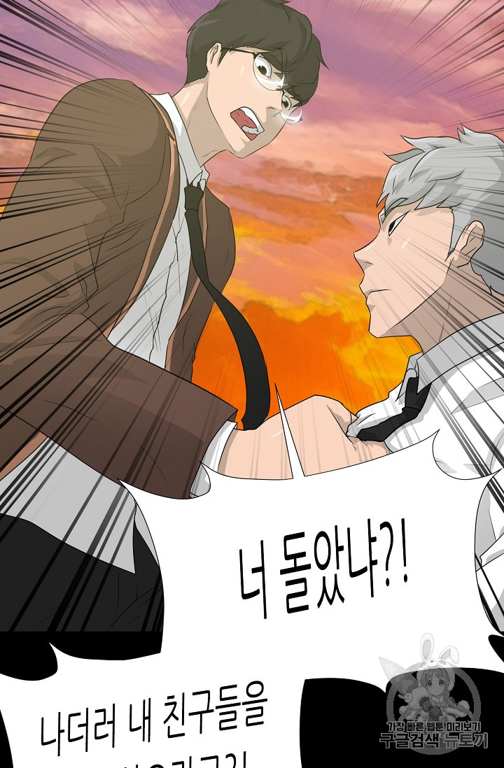 Trigger Ch.42 p17
